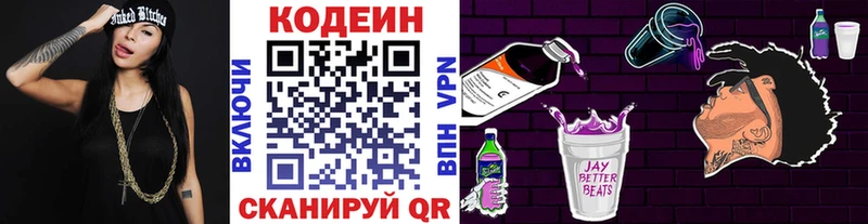 площадка официальный сайт  закладки  Гатчина  Кодеиновый сироп Lean напиток Lean (лин) 