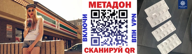 наркотики  hydra ссылки  МЕТАДОН белоснежный  Гатчина 